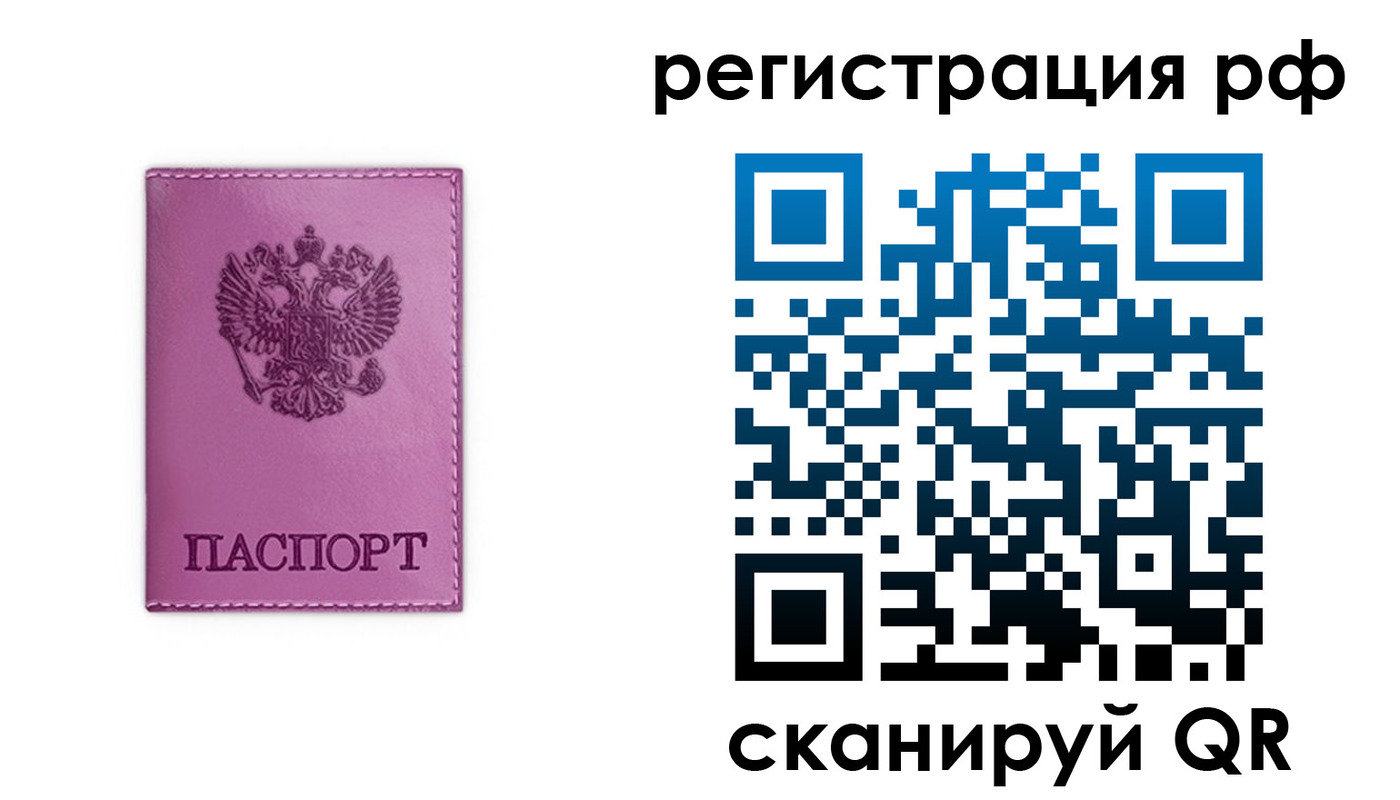 прописка поиск в Лосино-Петровском