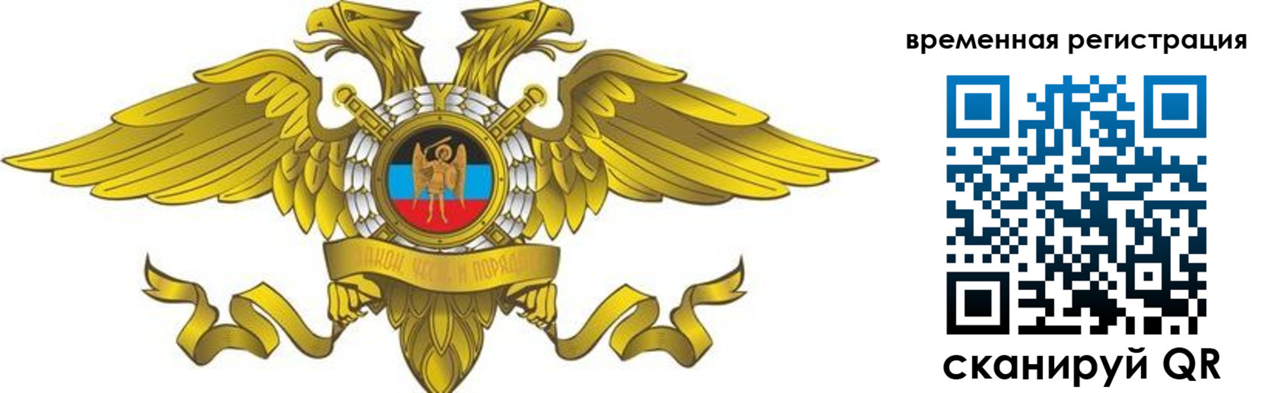 купить прописку в Лосино-Петровском